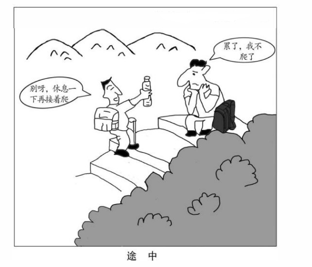 作文配图